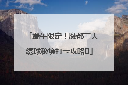端午限定！魔都三大绣球秘境打卡攻略✨